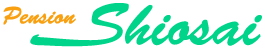 ペンションＳＨＩＯＳＡＩ