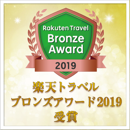 楽天トラベル受賞バナー