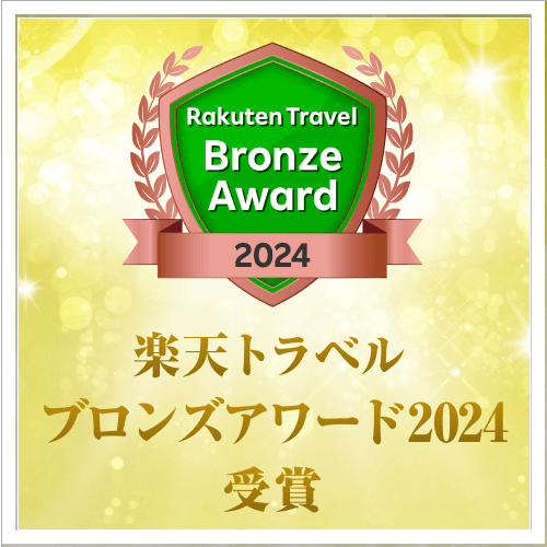 楽天トラベル受賞バナー